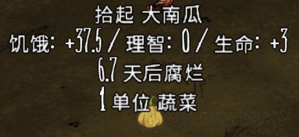 《饑荒》全食物資料大全