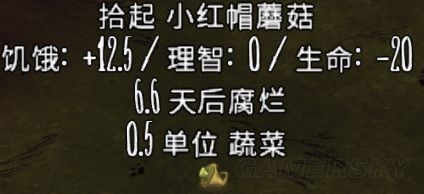 《饑荒》全食物資料大全