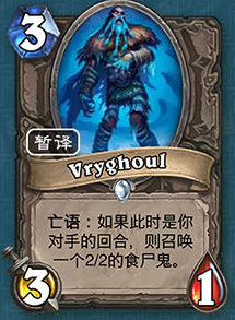 《爐石傳說》冰封王座的騎士新卡總匯