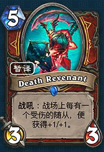 《爐石傳說》冰封王座的騎士新卡總匯