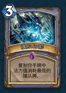 《爐石傳說》法師冰封王座的騎士新卡