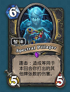 《爐石傳說》盜賊冰封王座的騎士新卡