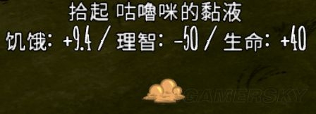 《饑荒》全食物資料大全