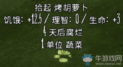 《饑荒》全食物資料大全