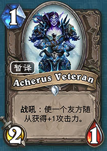 《爐石傳說》冰封王座的騎士新卡總匯