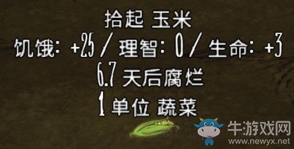 《饑荒》全食物資料大全