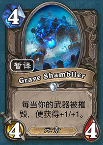 《爐石傳說》冰封王座的騎士新卡總匯