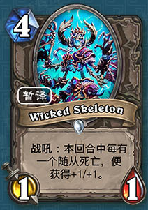 《爐石傳說》冰封王座的騎士新卡總匯