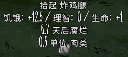 《饑荒》全食物資料大全