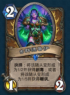 《爐石傳說(shuō)》德魯伊冰封王座的騎士新卡