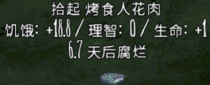 《饑荒》全食物資料大全