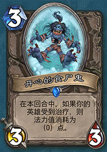 《爐石傳說》冰封王座的騎士新卡總匯