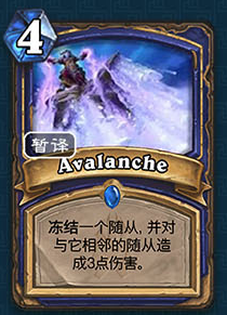 《爐石傳說》薩滿冰封王座的騎士新卡