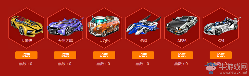 《QQ飛車(chē)》8.5狂歡返場(chǎng) 這次送的全是永久！