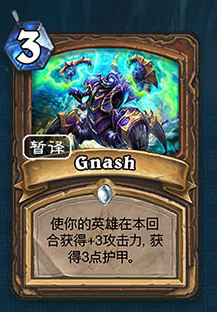 《爐石傳說(shuō)》德魯伊冰封王座的騎士新卡