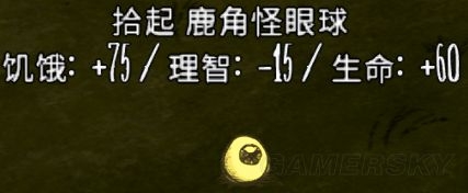 《饑荒》全食物資料大全