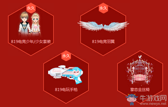 《QQ飛車(chē)》8.5狂歡返場(chǎng) 這次送的全是永久！
