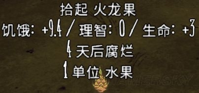 《饑荒》全食物資料大全