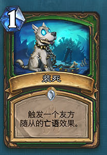 《爐石傳說》獵人冰封王座的騎士新卡