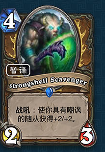 《爐石傳說(shuō)》德魯伊冰封王座的騎士新卡