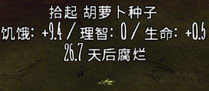 《饑荒》全食物資料大全