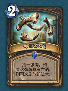 《爐石傳說》盜賊冰封王座的騎士新卡