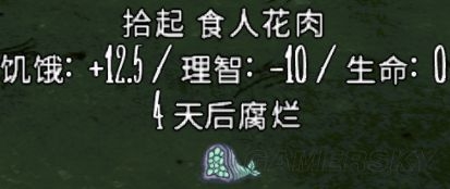 《饑荒》全食物資料大全