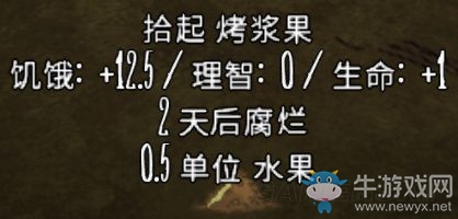 《饑荒》全食物資料大全