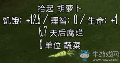 《饑荒》全食物資料大全