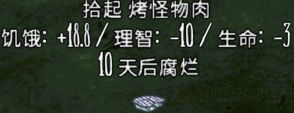 《饑荒》全食物資料大全