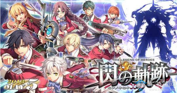 《英雄傳說：閃之軌跡》塞姆利亞石收集攻略