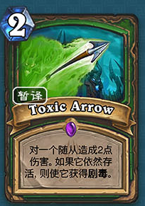 《爐石傳說》獵人冰封王座的騎士新卡