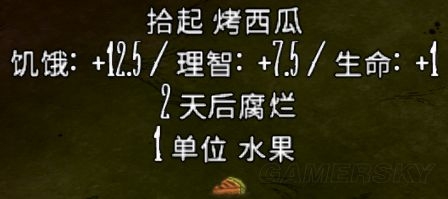 《饑荒》全食物資料大全