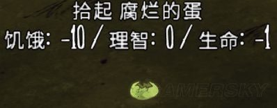 《饑荒》全食物資料大全