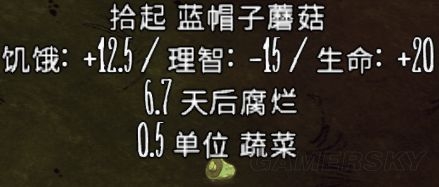《饑荒》全食物資料大全