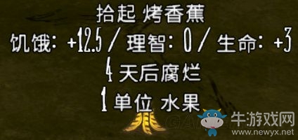 《饑荒》全食物資料大全