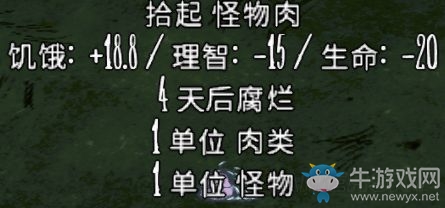 《饑荒》全食物資料大全