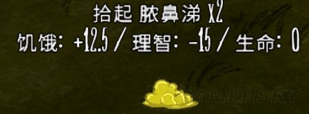 《饑荒》全食物資料大全