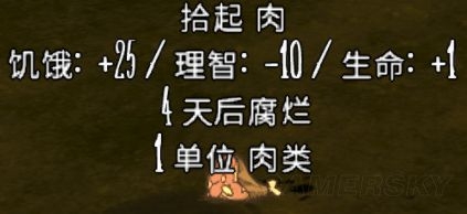 《饑荒》全食物資料大全