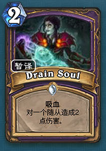 《爐石傳說》術士冰封王座的騎士新卡