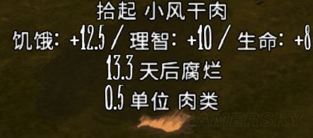 《饑荒》全食物資料大全
