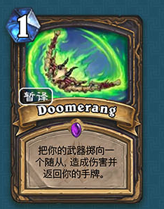 《爐石傳說》盜賊冰封王座的騎士新卡