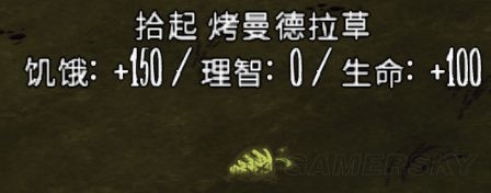 《饑荒》全食物資料大全