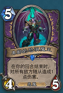 《爐石傳說》術士冰封王座的騎士新卡