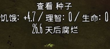《饑荒》全食物資料大全