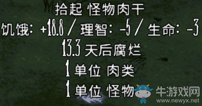 《饑荒》全食物資料大全