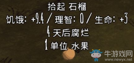 《饑荒》全食物資料大全