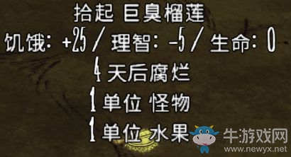 《饑荒》全食物資料大全