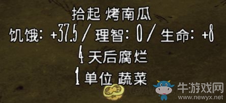 《饑荒》全食物資料大全