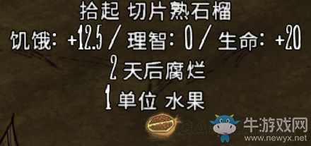 《饑荒》全食物資料大全